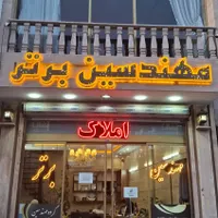 91متر برج بی نظیر منطقه|فروش آپارتمان|تهران, صاحب الزمان|دیوار