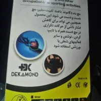 مچ بند