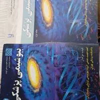 کتاب بیوشیمی پزشکی جلد ۱و ۲