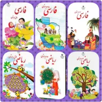 تدریس خصوصی اول، دوم ،سوم ابتدایی