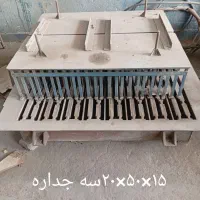 قالب دستگاه بلوک زنی