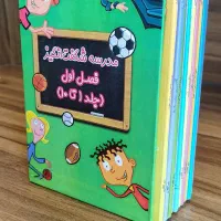 پک کتاب مدرسه شگفت انگیز