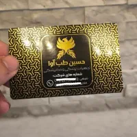 کارت ویزیت