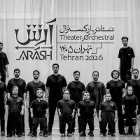 بلیط تئاتر ارکسترال «آرش»