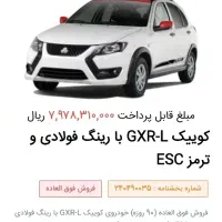 حواله کوئیک