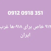 09120918351