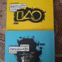 کتاب کنکور هنر