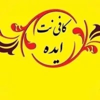 کلیه خدمات اینترنتی