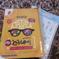 کتاب اسمارتیز نیوفیس