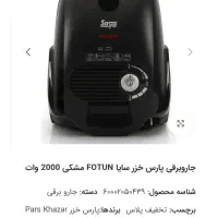 عرضه مستقیم انواع لوازم خانگی