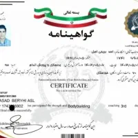 مربی رسمی فدراسیون بدنسازی