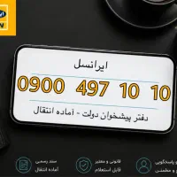 خط ایرانسل رند - نقد و اقساط