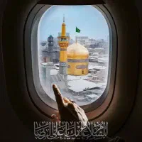 سفر هوایی رشت به مشهد