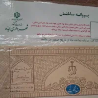 فروش زمین آماده ساخت میدان آزادگان
