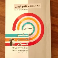 کتاب های مکممل برای نمونه دولتی و سمپاد