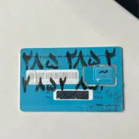 سیم کارت ۰۹۱۲-۲۸۵-۲۸۵-۲