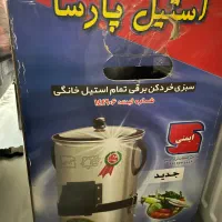 سبزی خوردکن