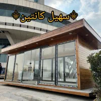 کانکس ویلایی فـروشگاهی