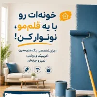 نقاشی ساختمان