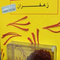 زعفران فرد اعلا یکگرمی با تضمین برگشت کالا