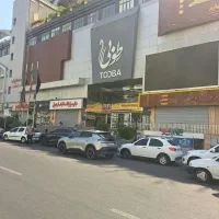 فروش-تجاری-طوبی-چیتگر