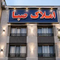 واحد80متری-با-پارکینگ-پروژ-املاک-صبا-خیابان-کیوان