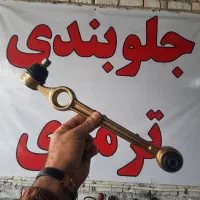 طبق پراید، ساینا، کوییک