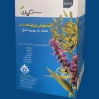 دمنوش رازیانه(بهبود نفخ)