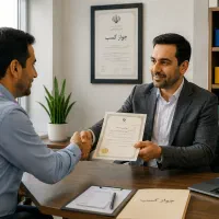 برای گرفتن جواز کسب به مشکل خوردی