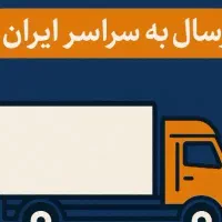 استخدام همکار خانم