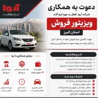 کارشناس فروش حضوری