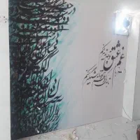 نصاب کاغذدیواری