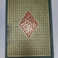قرآن
