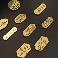 تولید بج سینه مذهبی محرم بج سینه عذاداری اتیکت