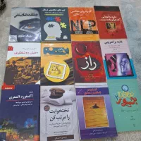 کتاب فقط صدتومان