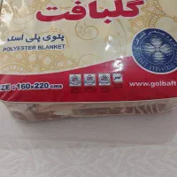 پتو گلبافت