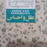 کتاب عقل و احساس از جین آستین