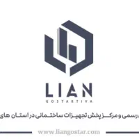 استخدام کمک انباردار