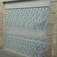 مغازه پارکینگ