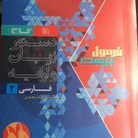 کتاب|کتاب و مجله آموزشی|جهرم, |دیوار