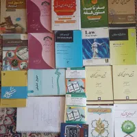 کتاب حقوقی