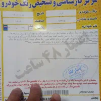 معاوضه تیبا۲ با ۲۰۶ یا ریو