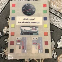 کتاب ایین نامه