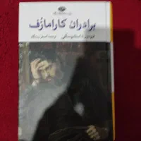 20 عدد کتاب های اموزشی فلسفی و رمان کاملا نو