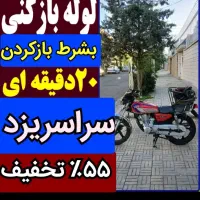 چاهبازکن فنرزن ارزان منصف فنرزنی رفع گرفتگی فنرزدن