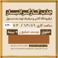 درانبار کاشی وسرامیک