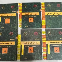 کتاب های آزمون نظام مهندسی معماری
