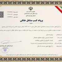 جوازکسب.مدرک شغلی.3ساعته.۵۰۰تومان