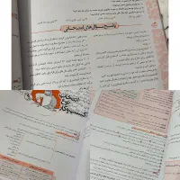 دو‌عدد کتاب دهم انسانی. استفاده نشده و  در حد نو