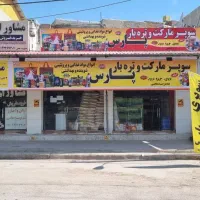 خونه ویلائی